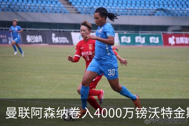 曼联阿森纳卷入4000万镑沃特金斯争夺战，维拉面临财务压力或卖人