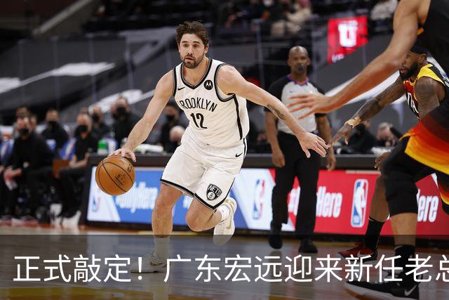 正式敲定！广东宏远迎来新任老总，外教执掌帅印，徐杰被卷入交易传闻，真要离队？