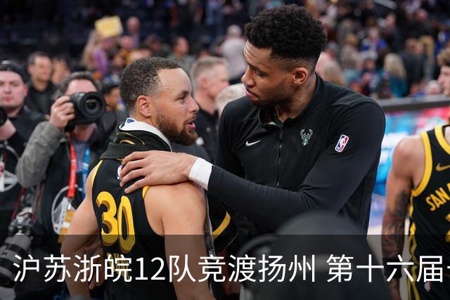 沪苏浙皖12队竞渡扬州 第十六届长三角龙舟赛擂鼓开桨