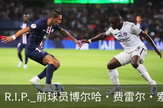 R.I.P. 前球员博尔哈·费雷尔·索拉维拉去世，曾效力皇马B队